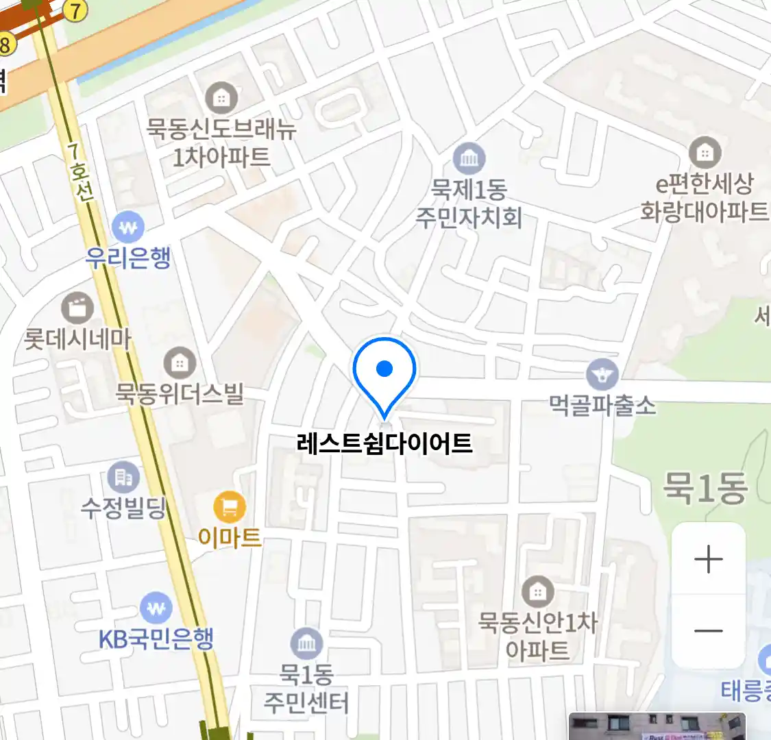 레스트쉼다이어트