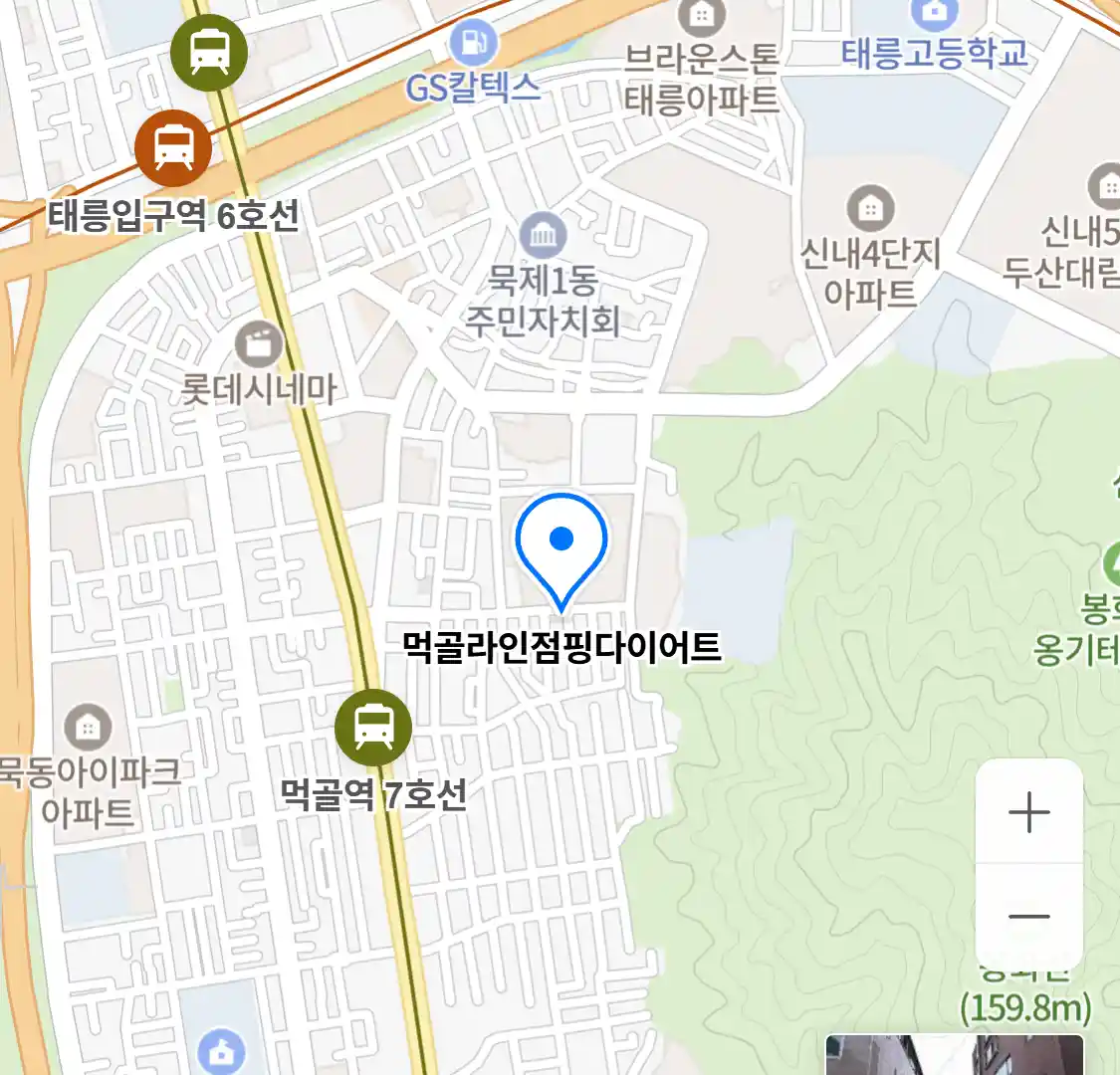 먹골라인점핑다이어트