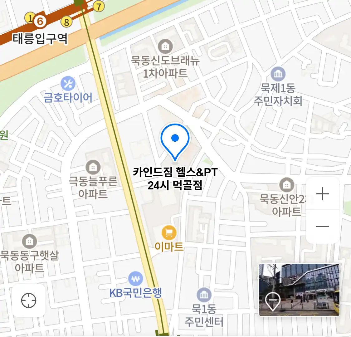 카인드짐 헬스&PT 24시 먹골점