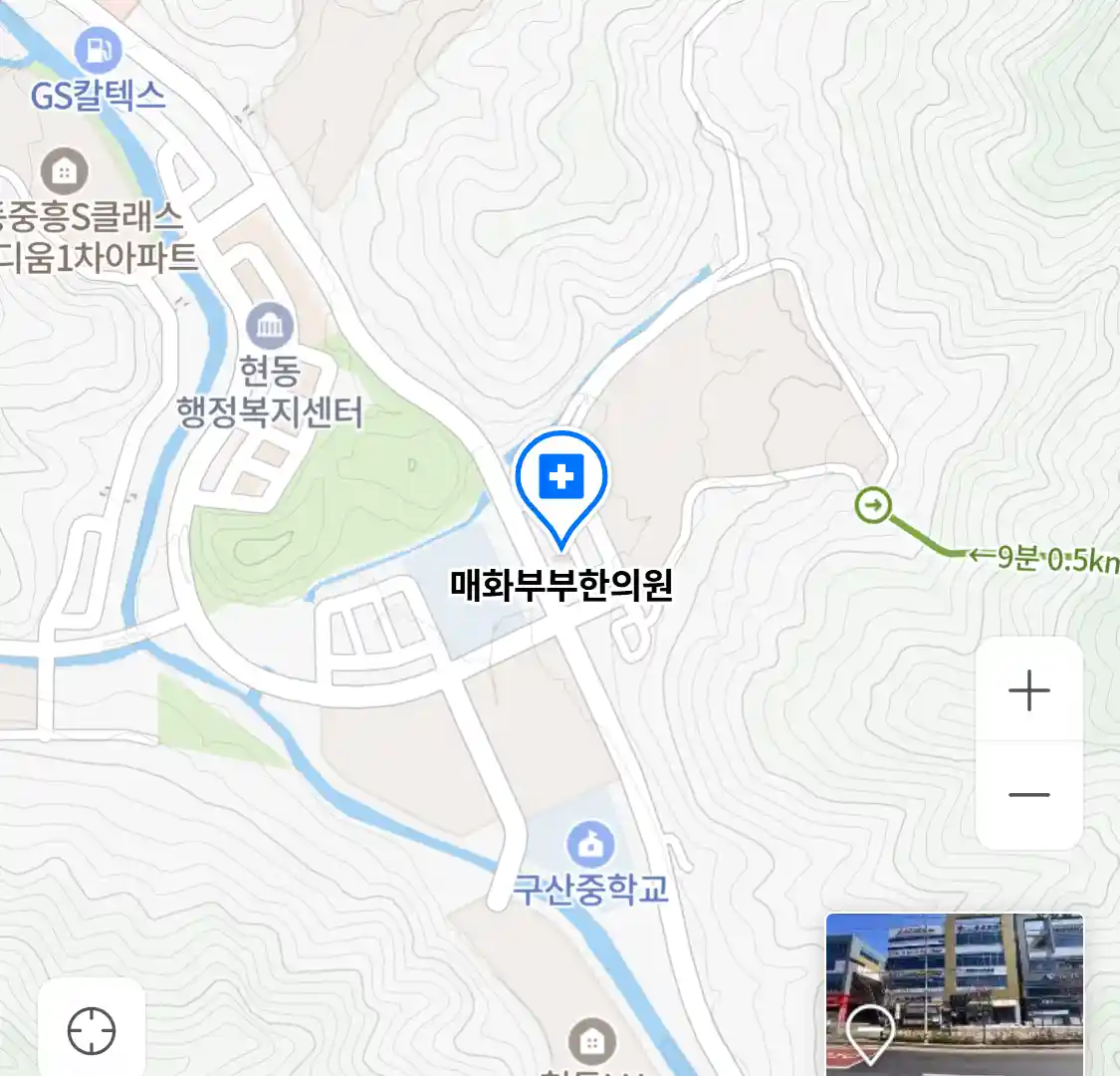 매화부부한의원