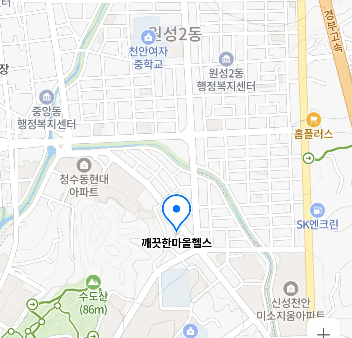 깨끗한마을헬스
