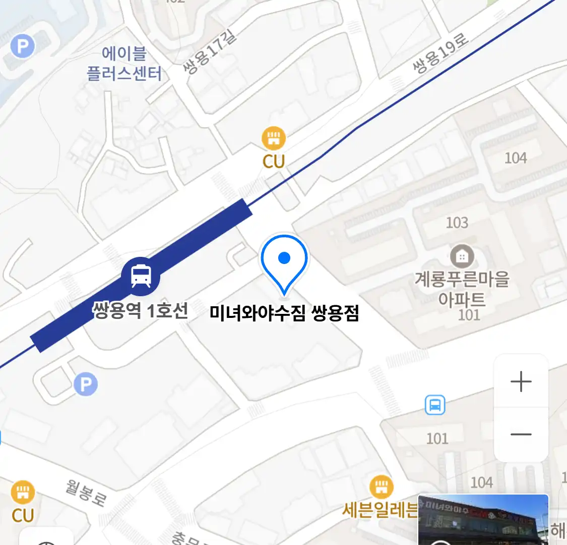 미녀와야수짐 쌍용점