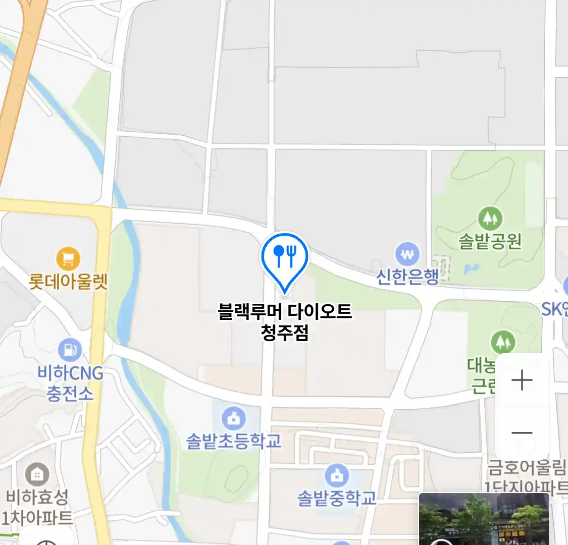 블랙루머 다이오트 청주점