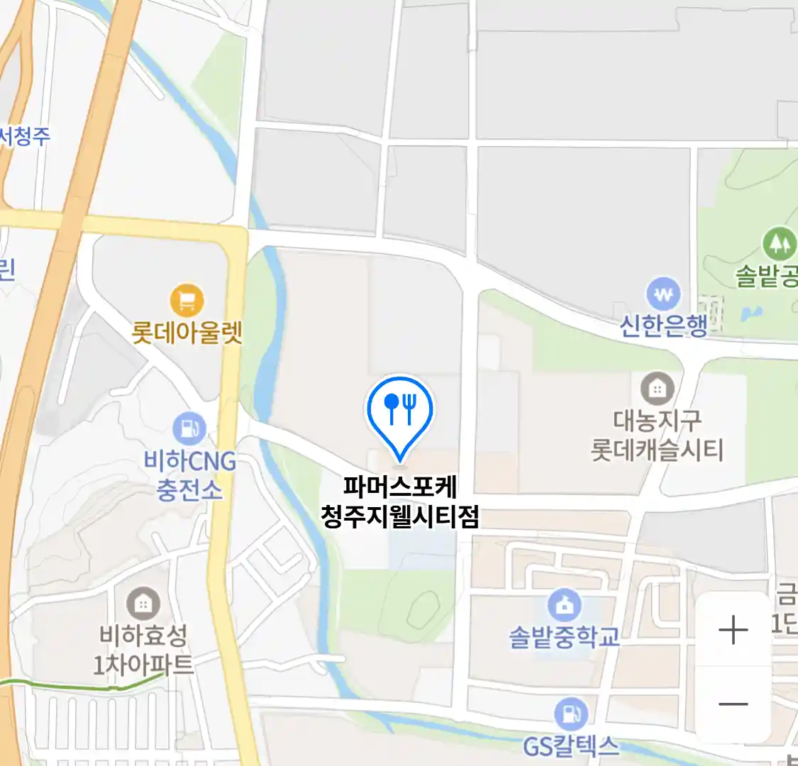 파머스포케 청주지웰시티점
