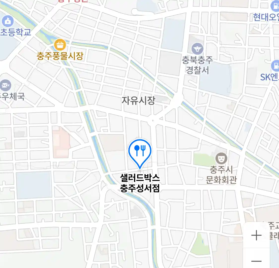 샐러드박스 충주성서점