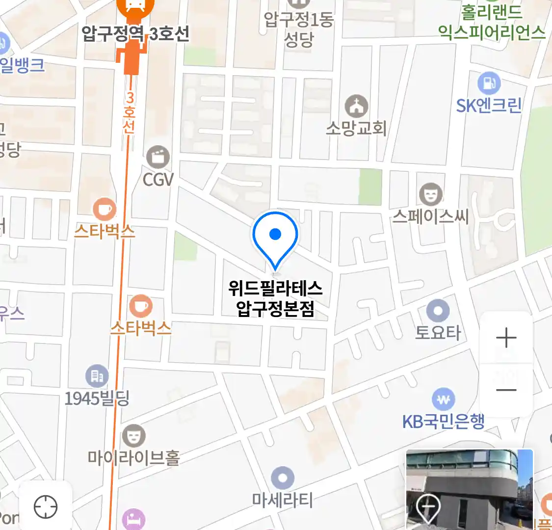 위드필라테스 압구정본점 위치