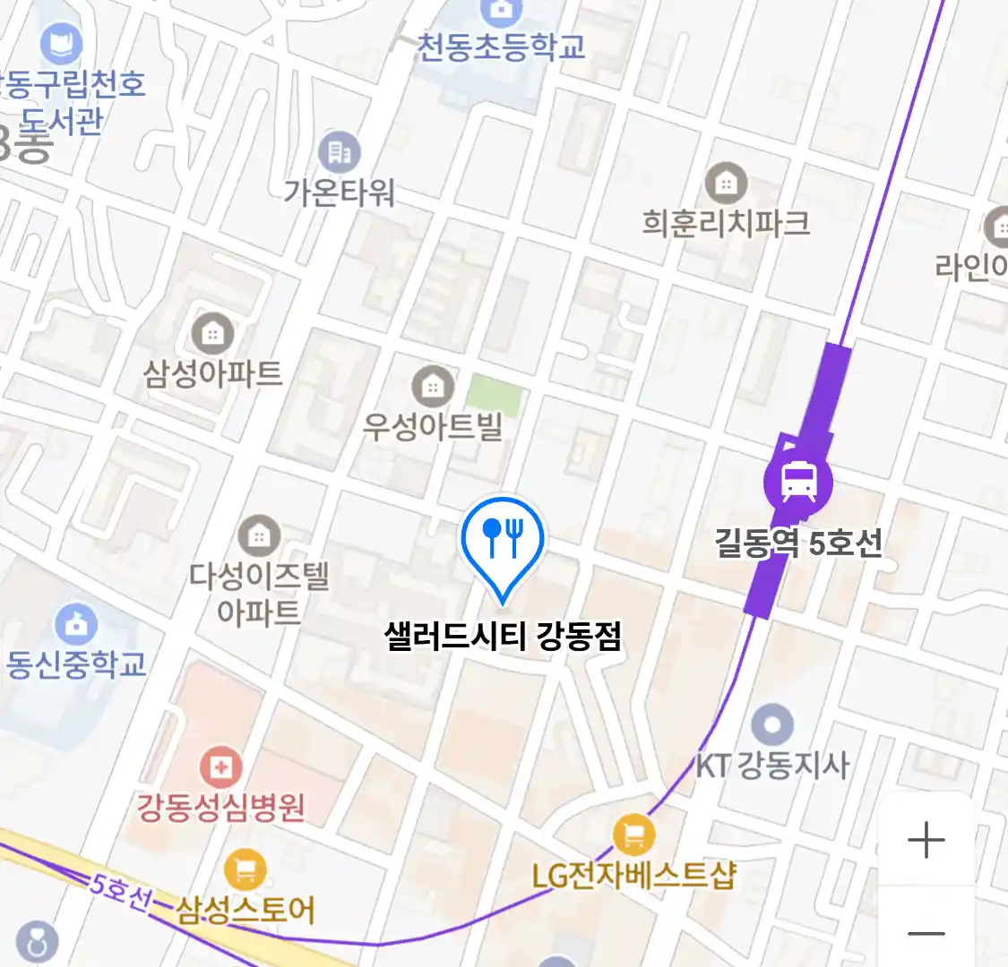 샐러드시티 강동점