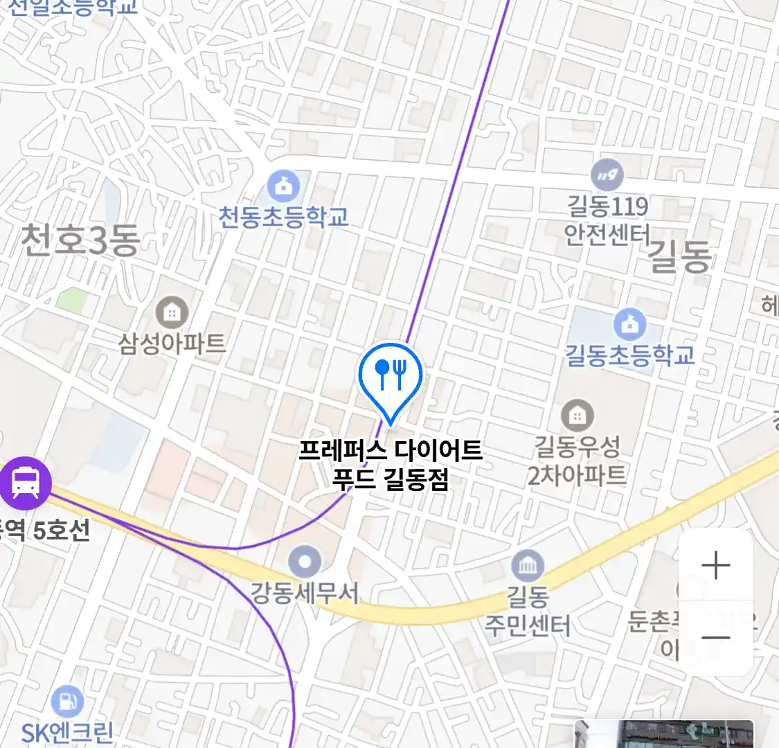 프레퍼스 다이어트 푸드 길동점