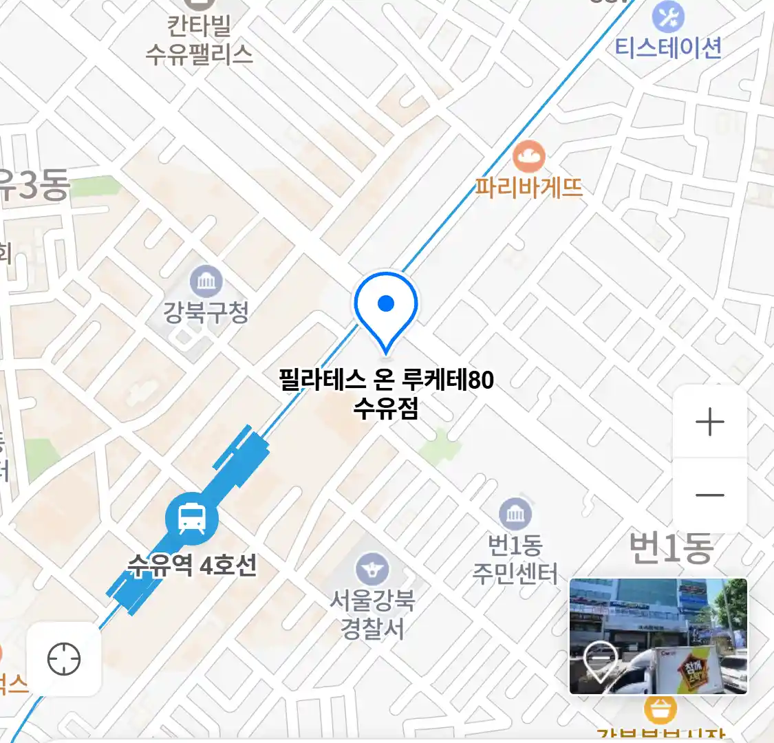 필라테스 온 루케테80 수유점 위치