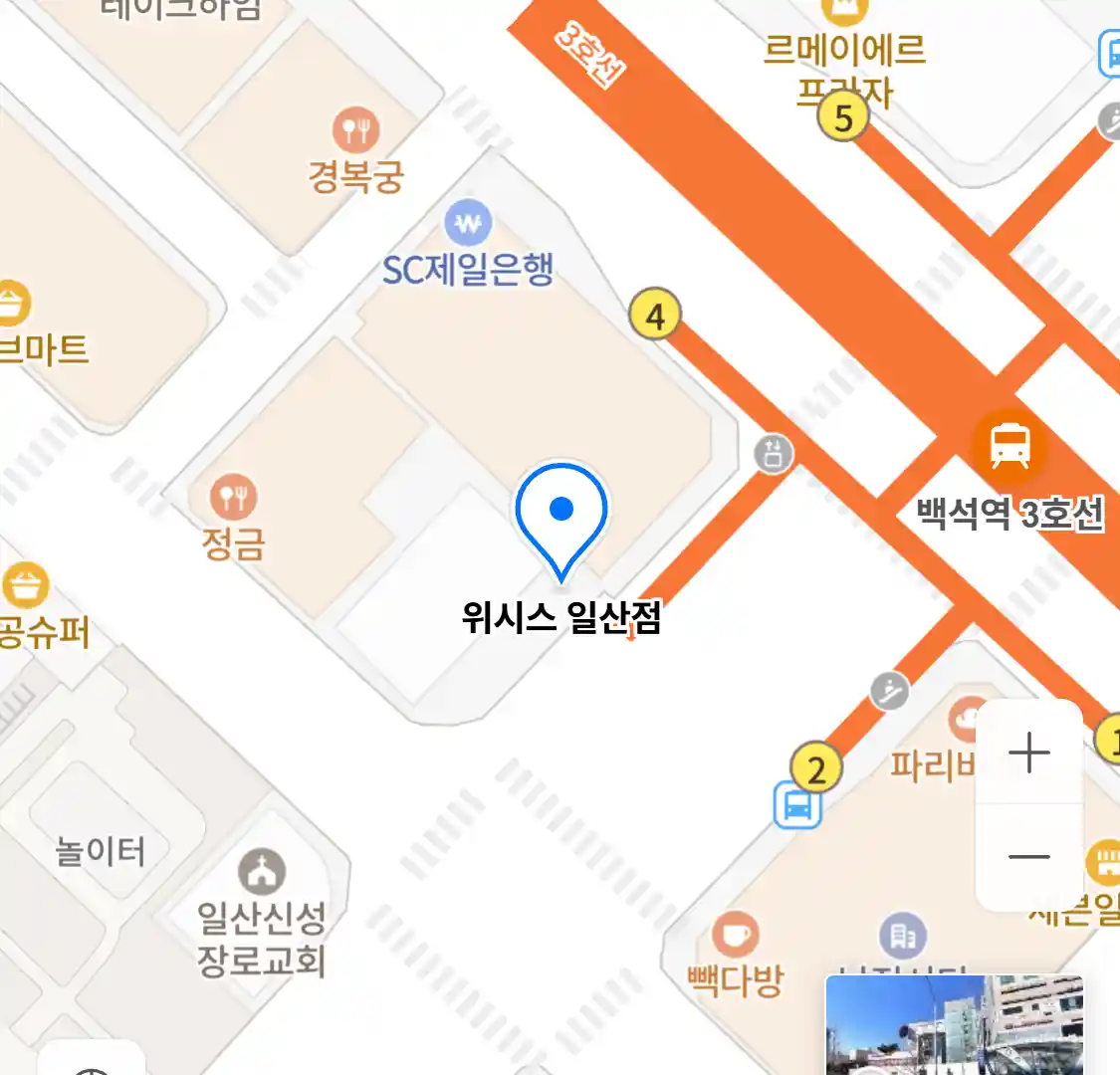 위시스 일산점