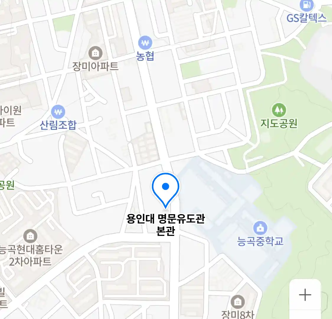 용인대 명문유도관 본관