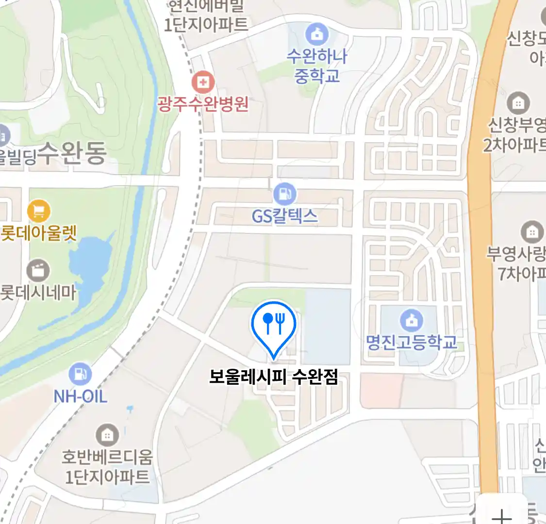 보울레시피 수완점