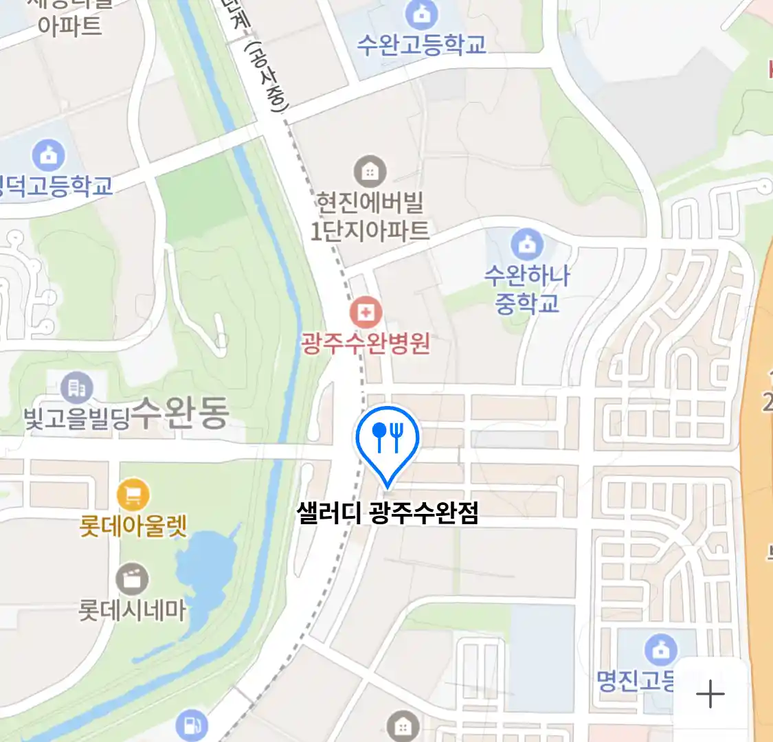 샐러디 광주수완점