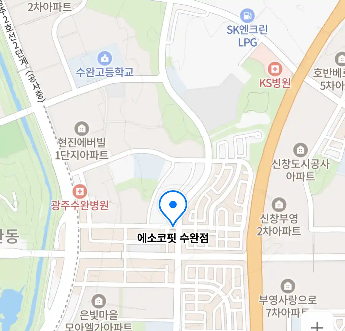 에소코핏 수완점