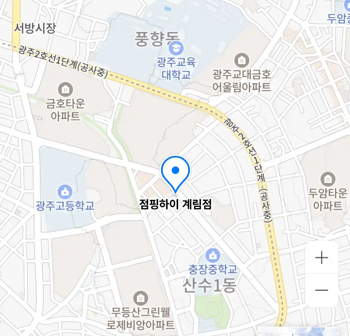 점핑하이 계림점