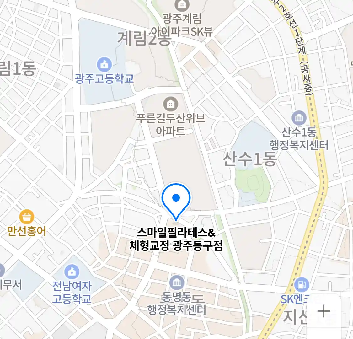 스마일필라테스&체형교정 광주동구점 위치