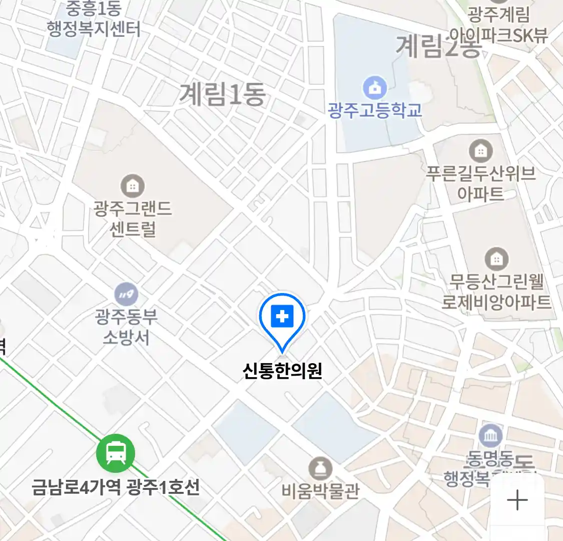 신통한의원
