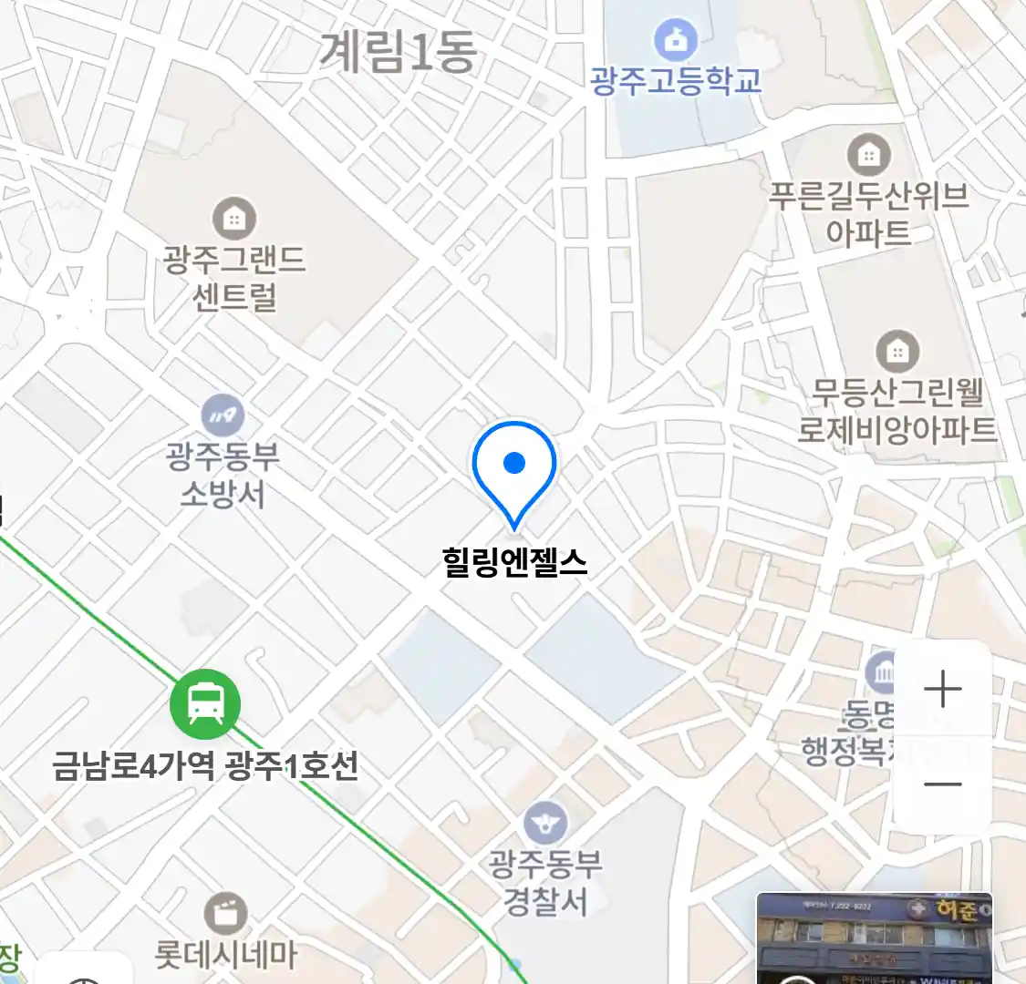힐링엔젤스