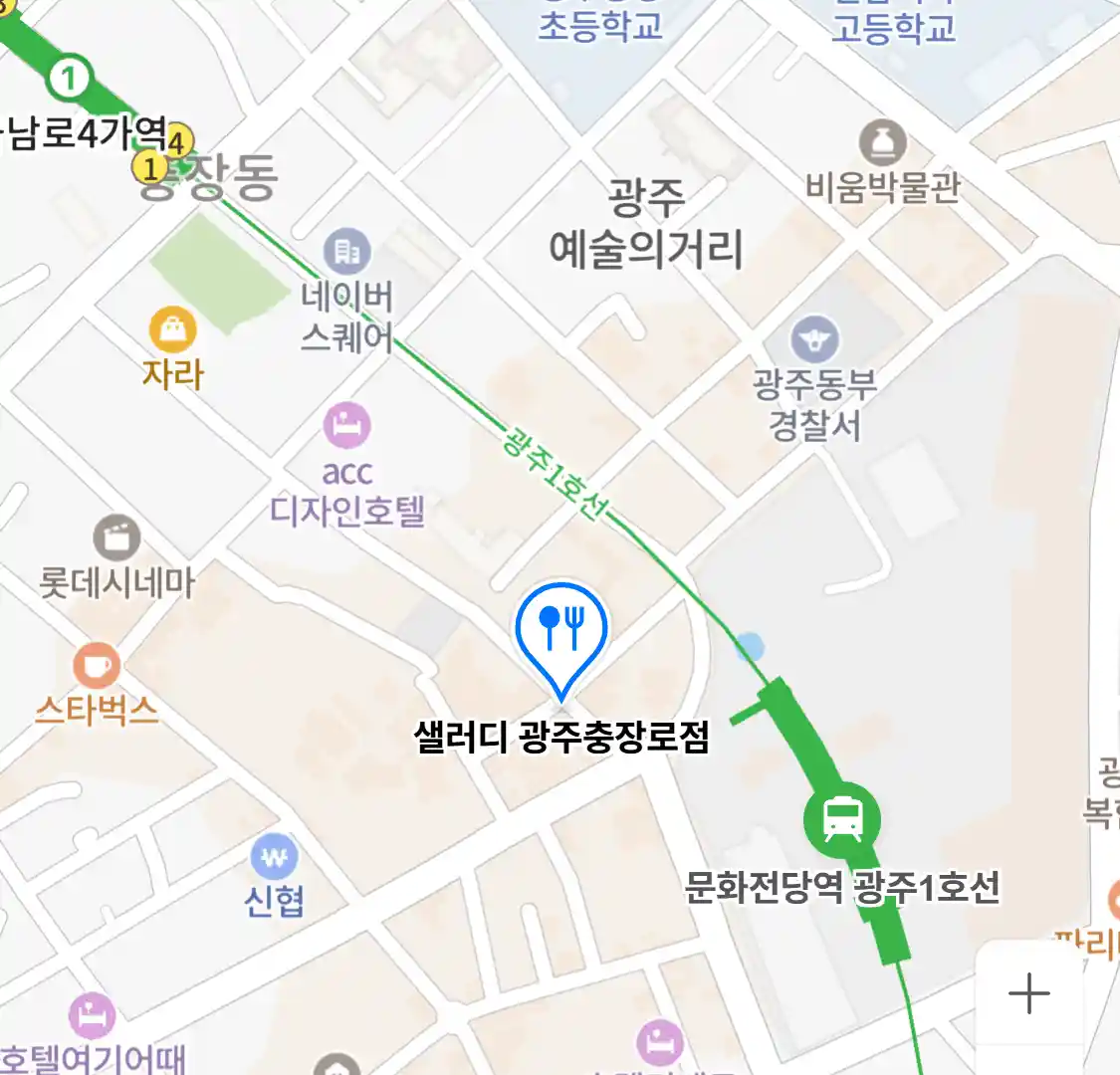 샐러디 광주충장로점