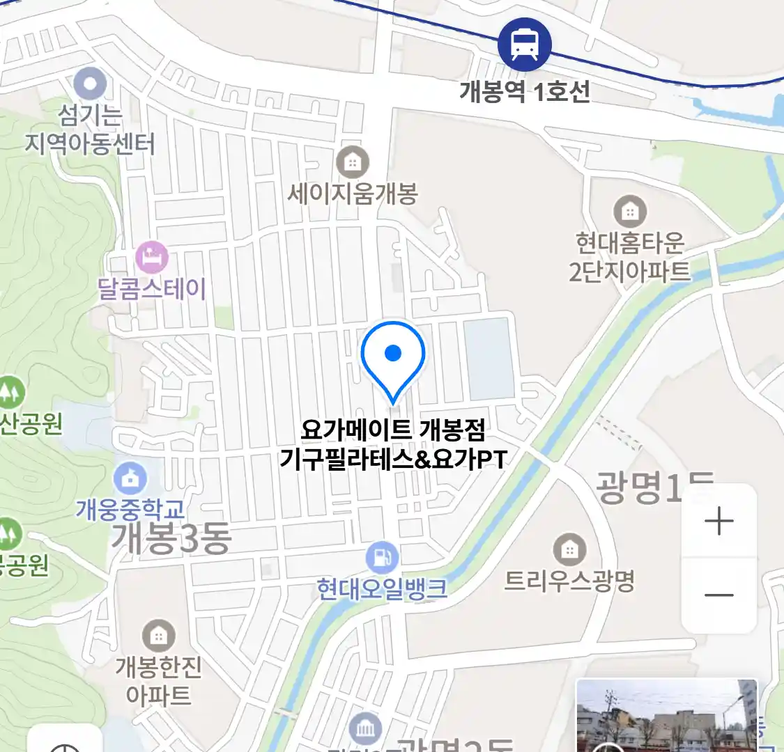 요가메이트 개봉점 위치