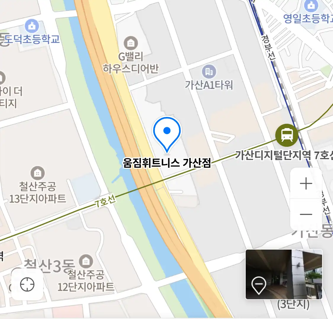 움짐휘트니스 가산점 위치