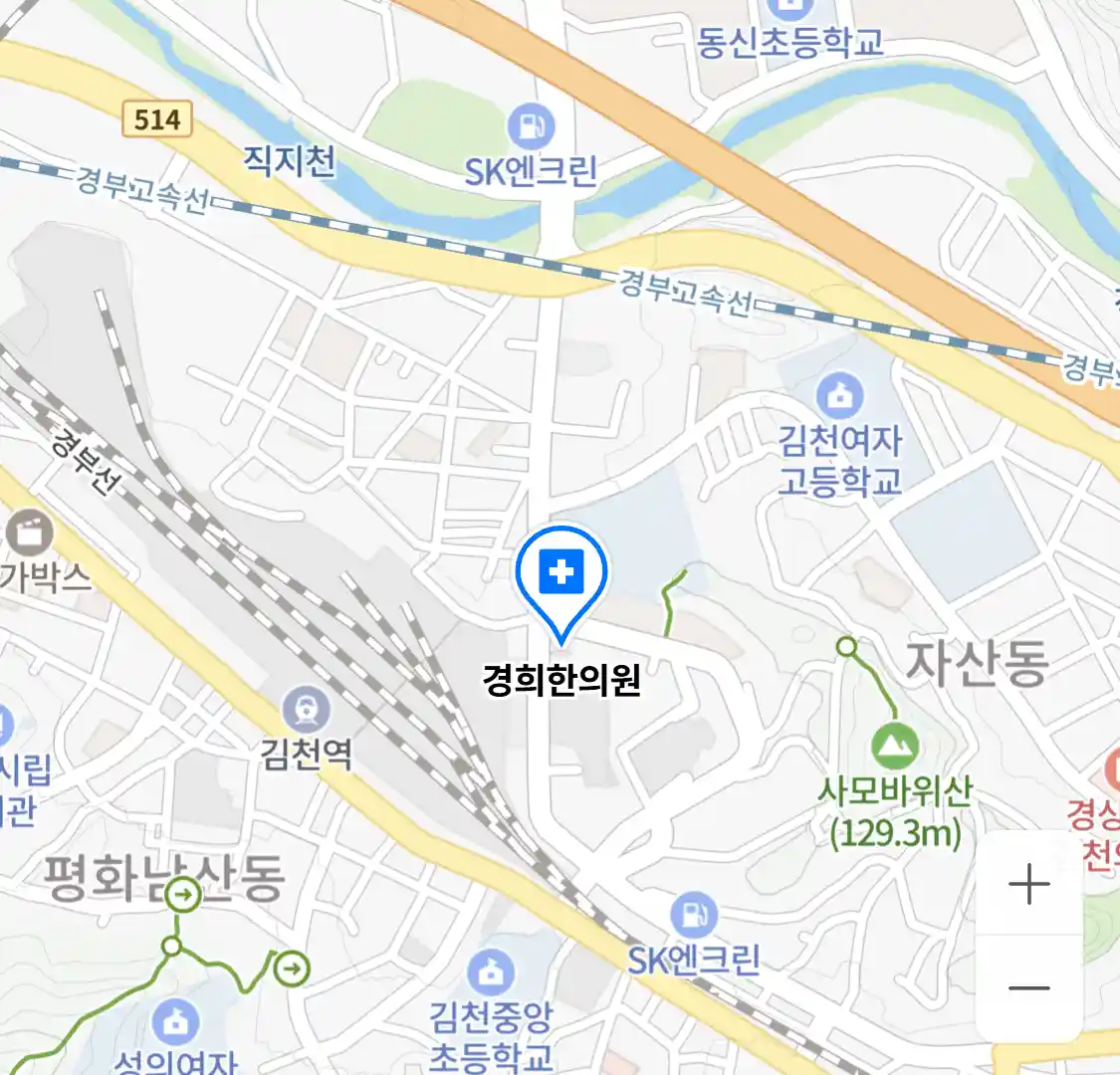 경희한의원