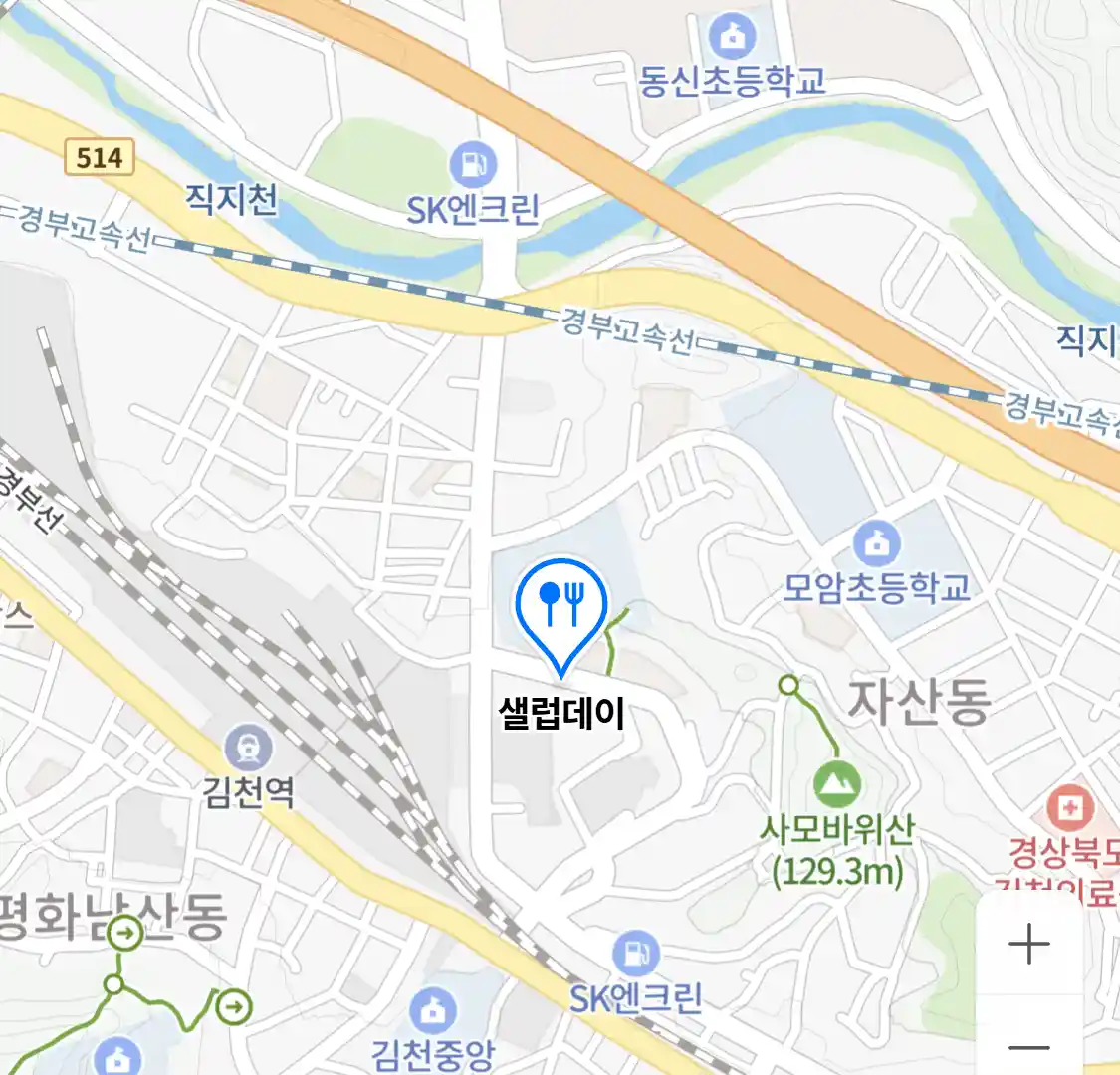 샐럽데이