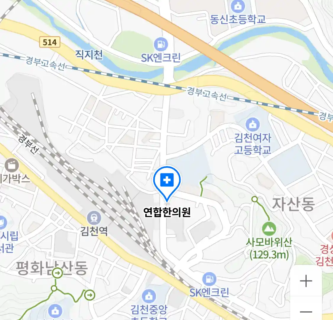 연합한의원