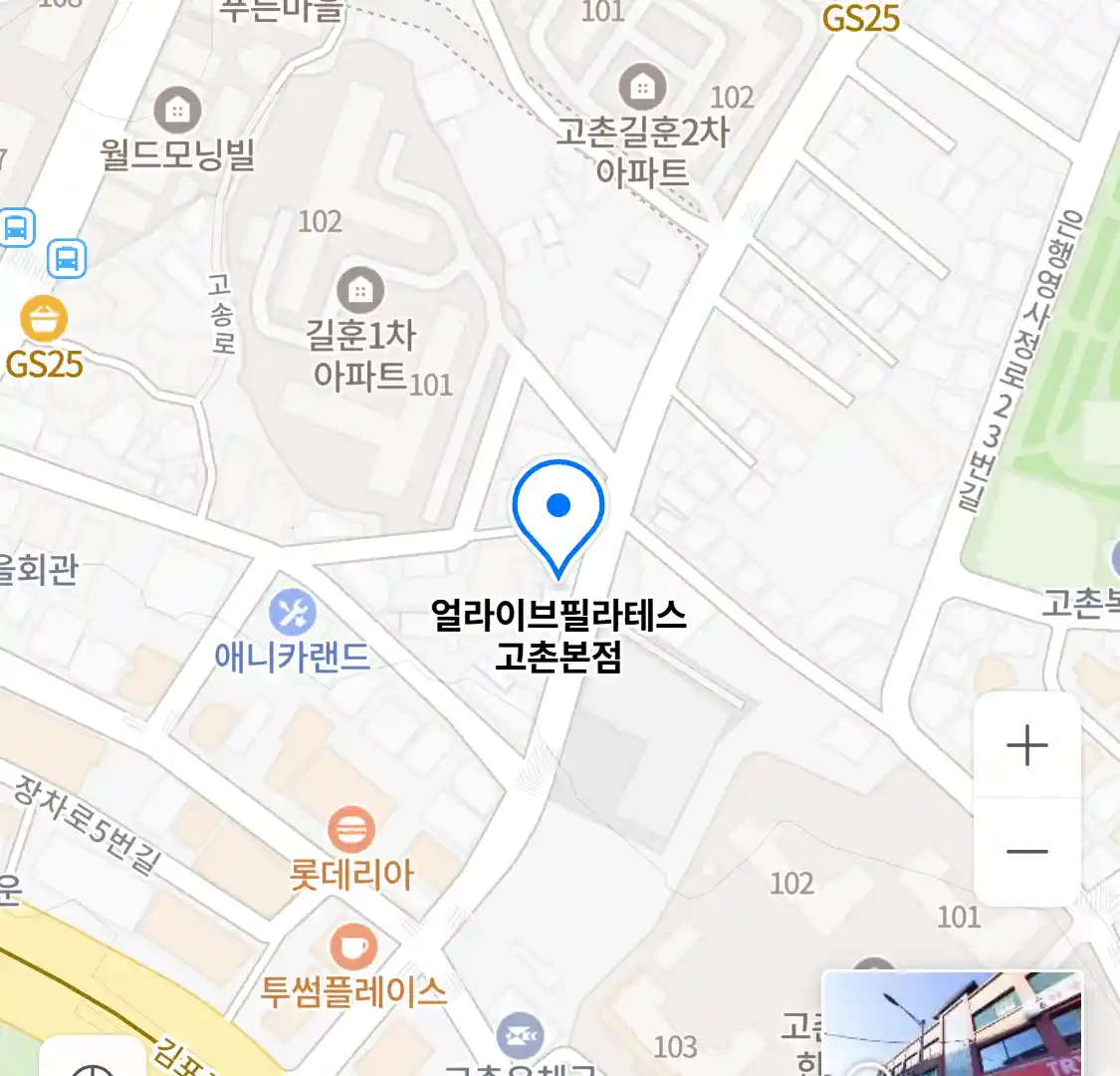 얼라이브필라테스 고촌본점 위치