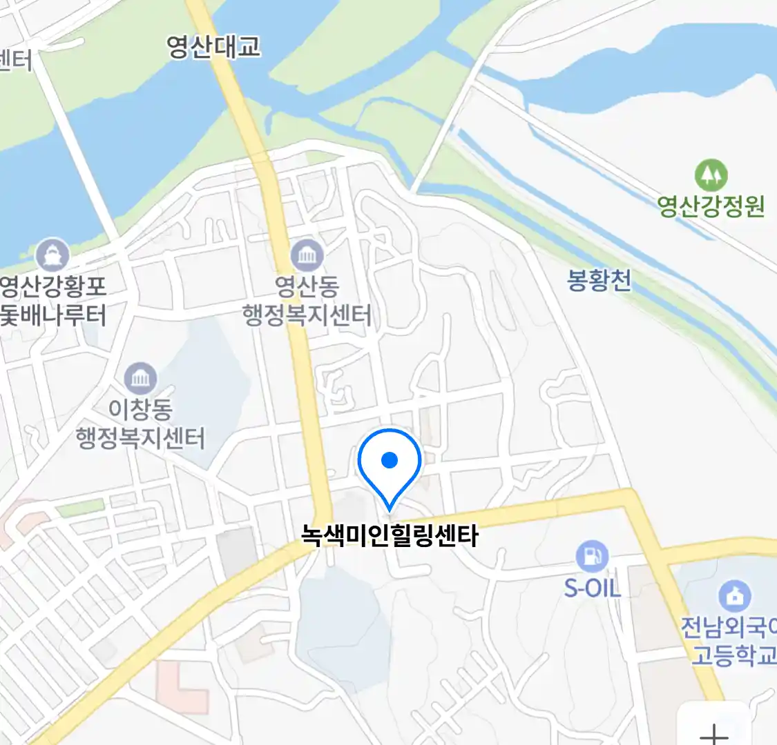 녹색미인힐링센타
