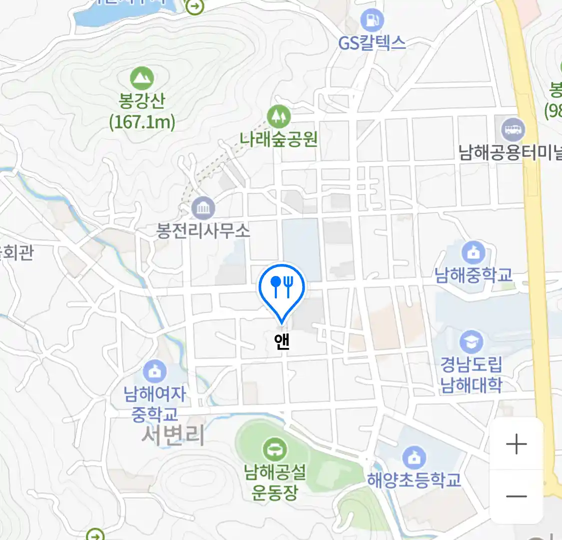 앤