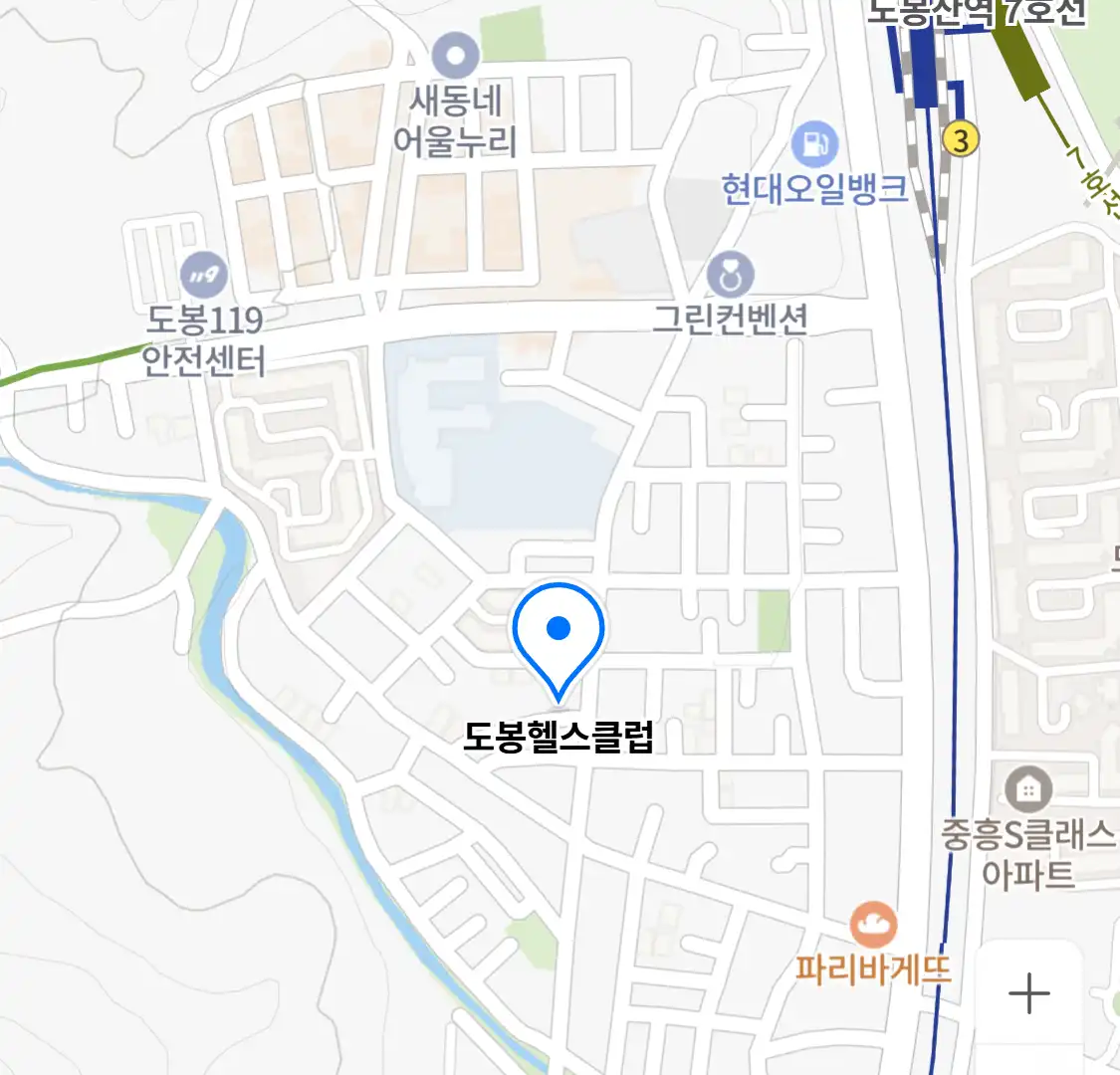 도봉헬스클럽