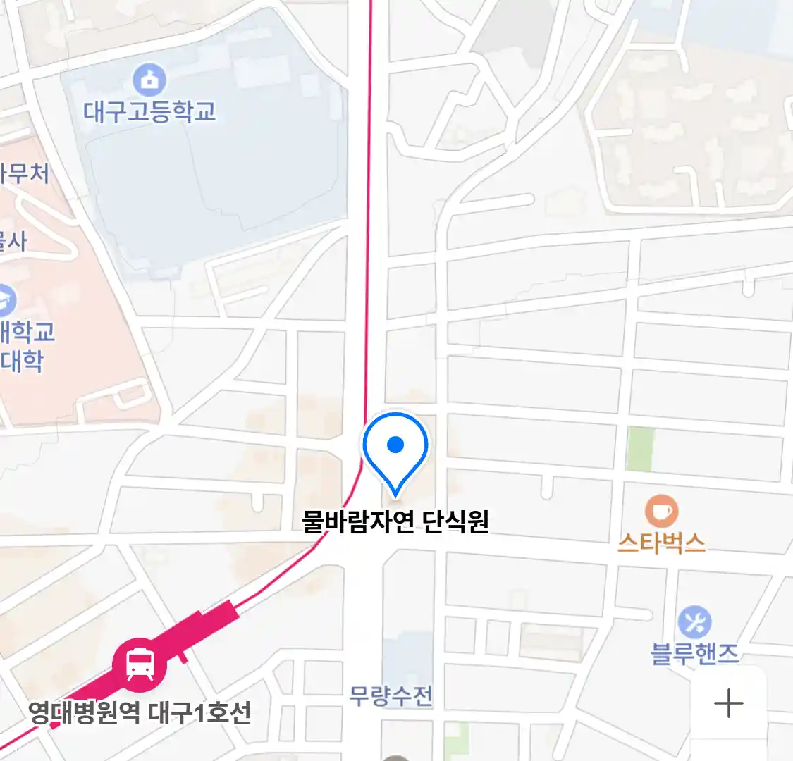 물바람자연 단식원