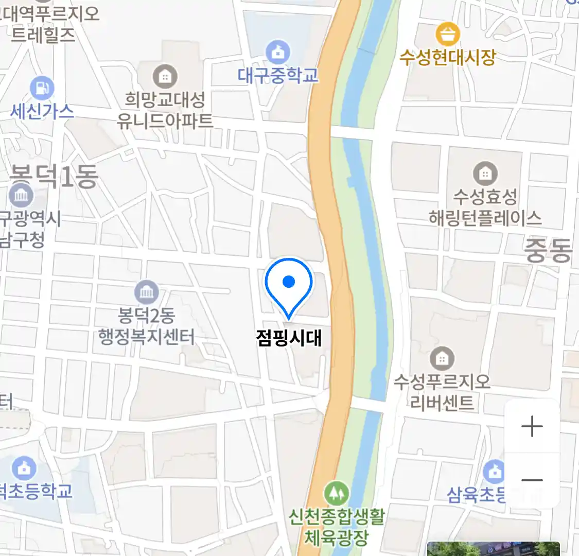 점핑시대