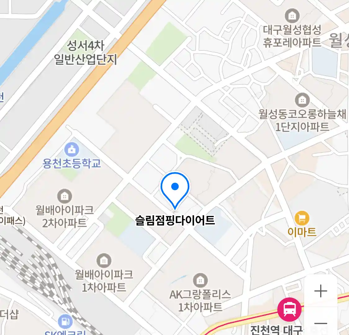 슬림점핑다이어트