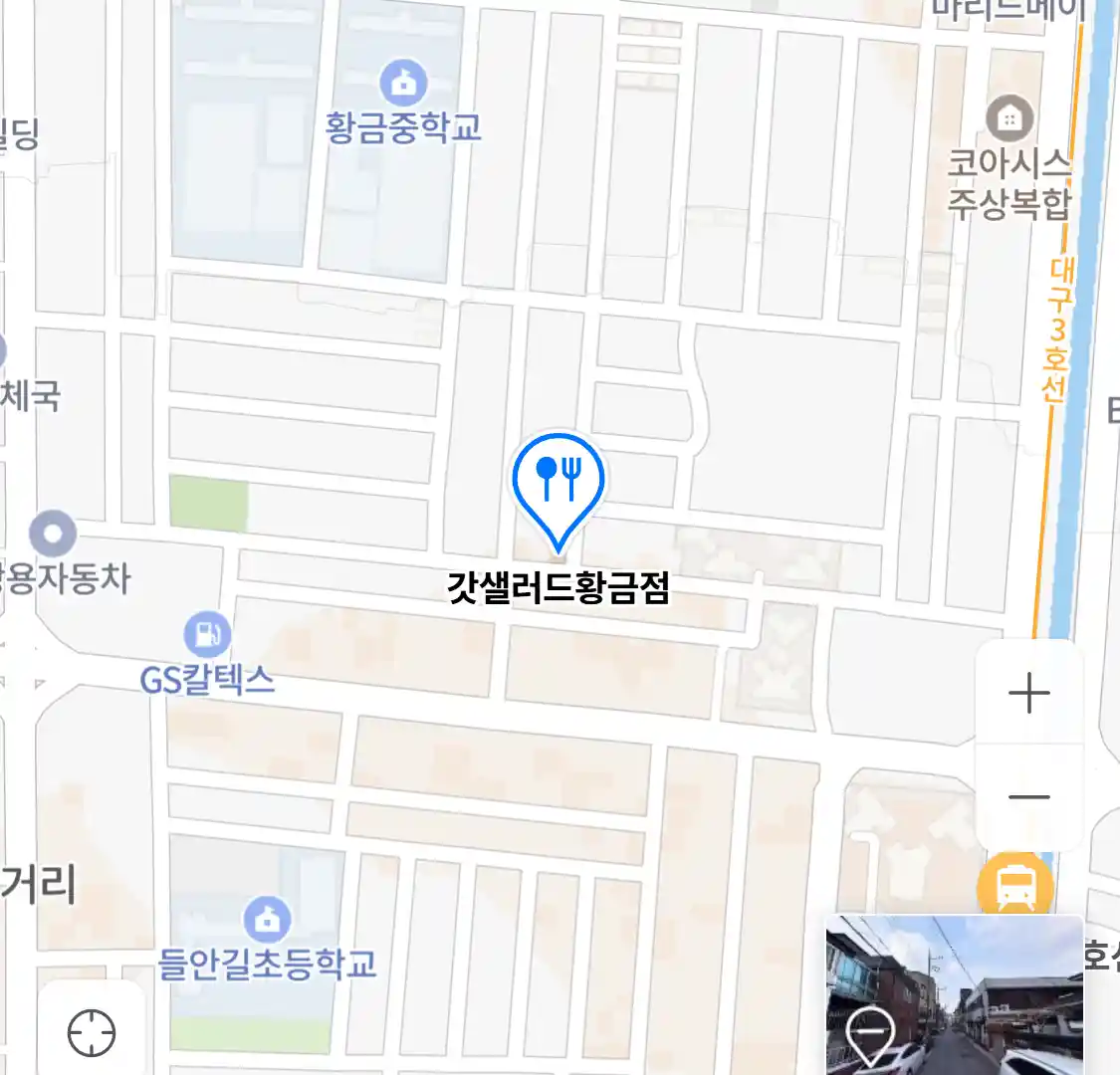갓샐러드황금점