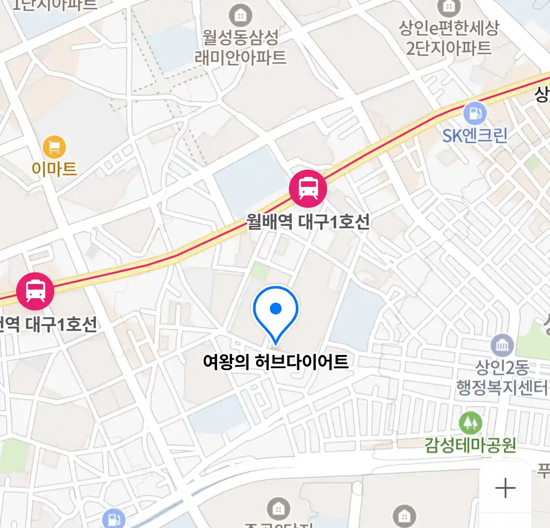 여왕의 허브다이어트
