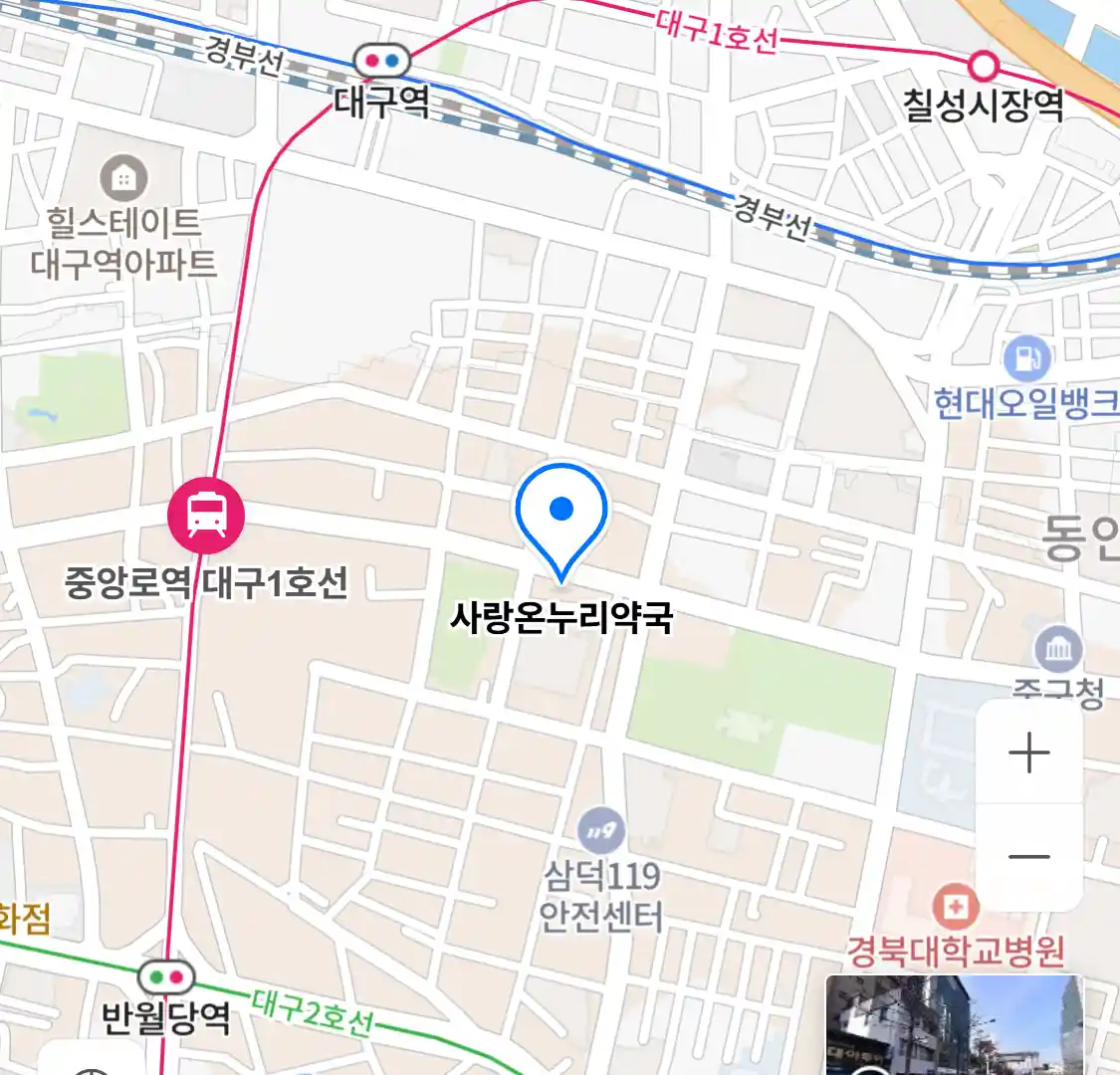 사랑온누리약국