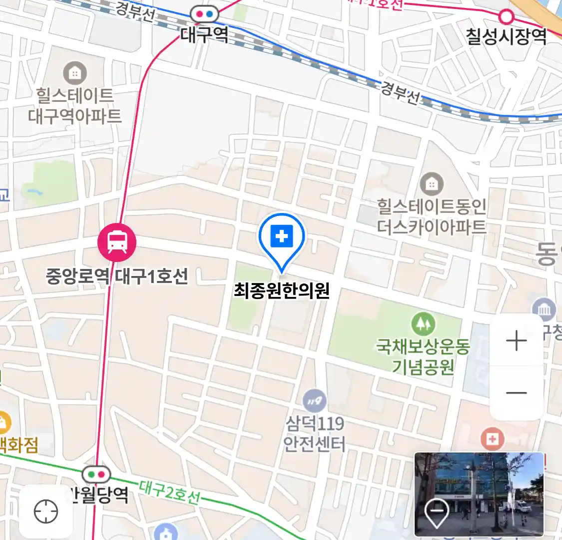 최종원한의원