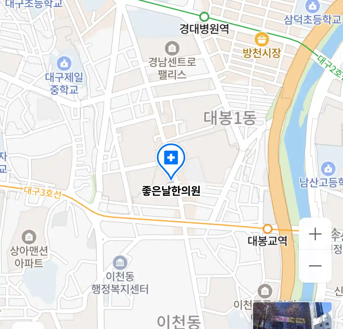 좋은날한의원