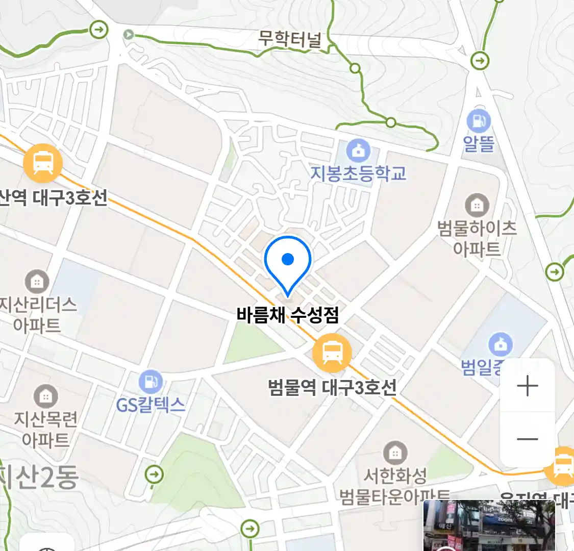 바름채 수성점