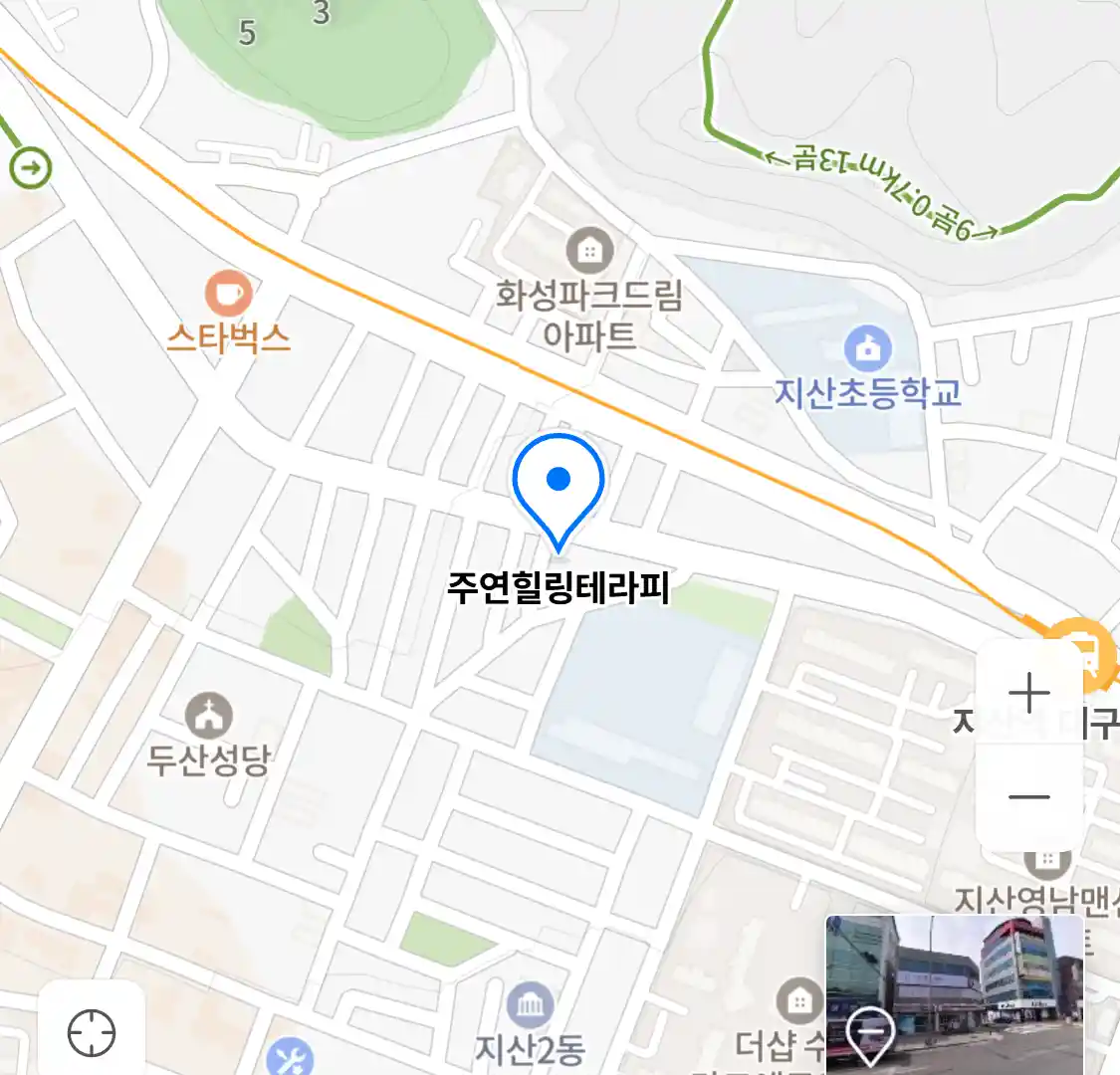 주연힐링테라피