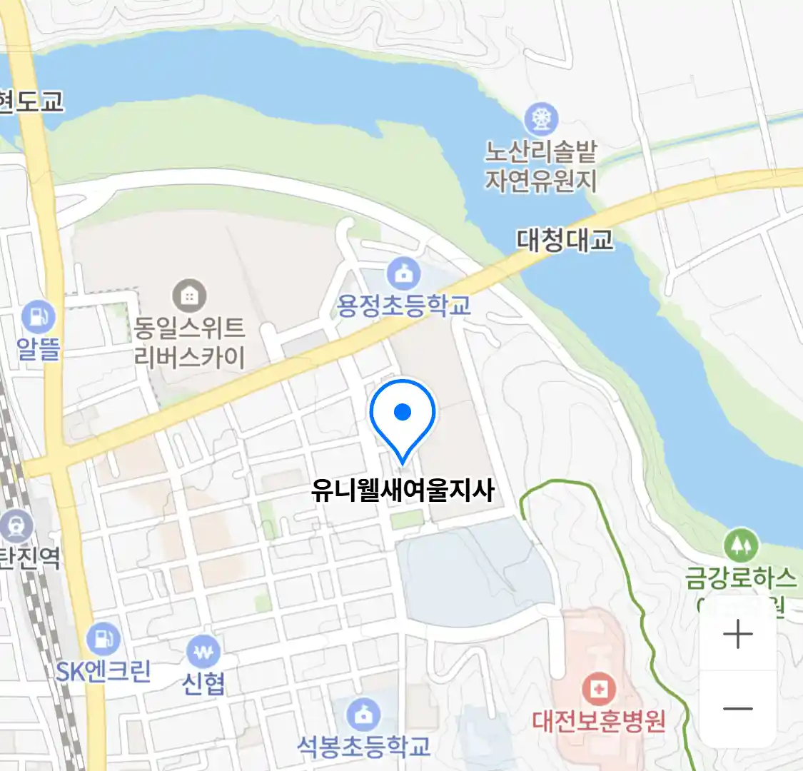 유니웰새여울지사