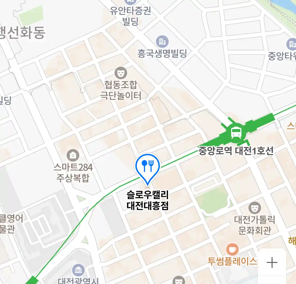 슬로우캘리 대전대흥점