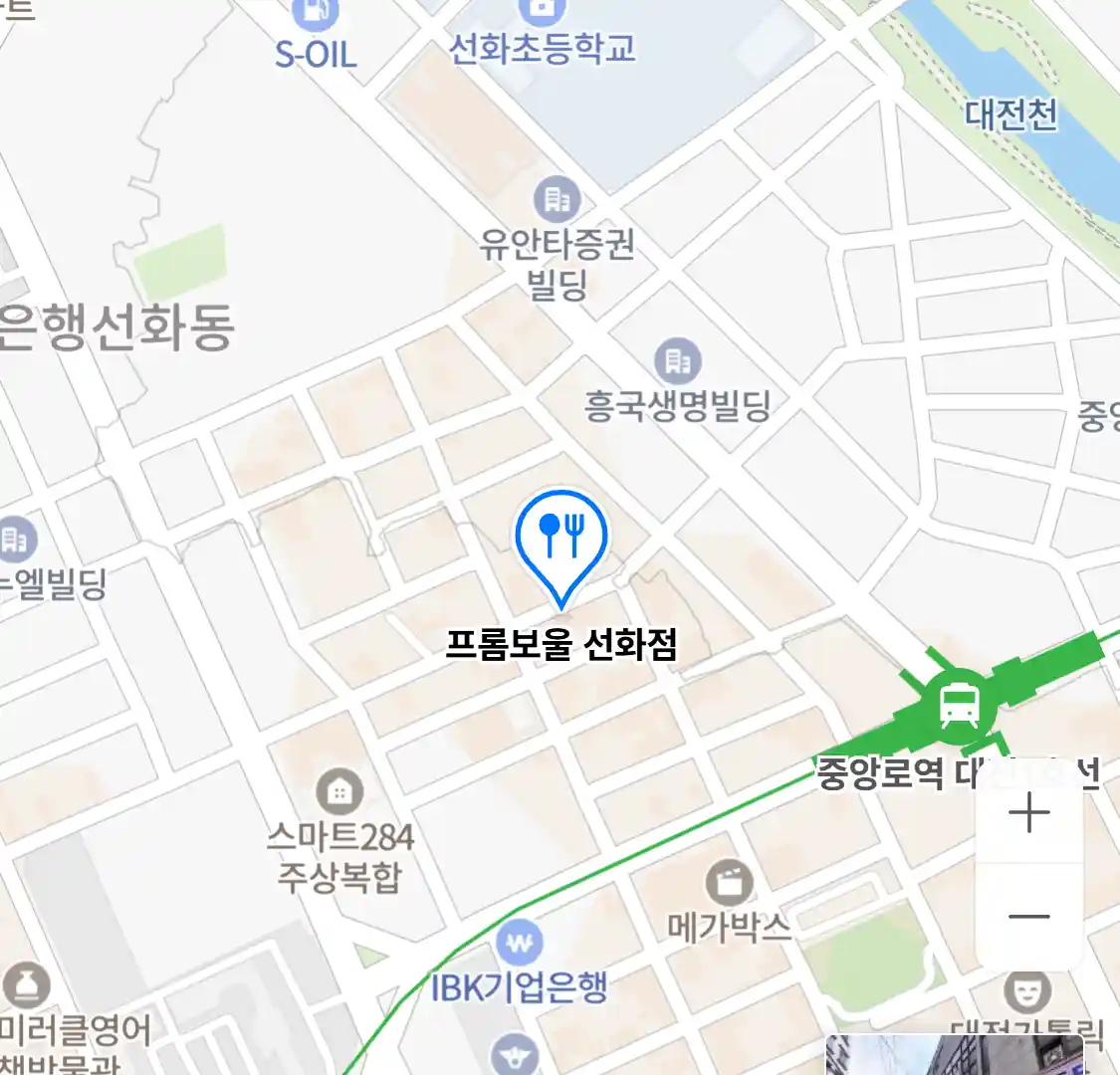 프롬보울 선화점