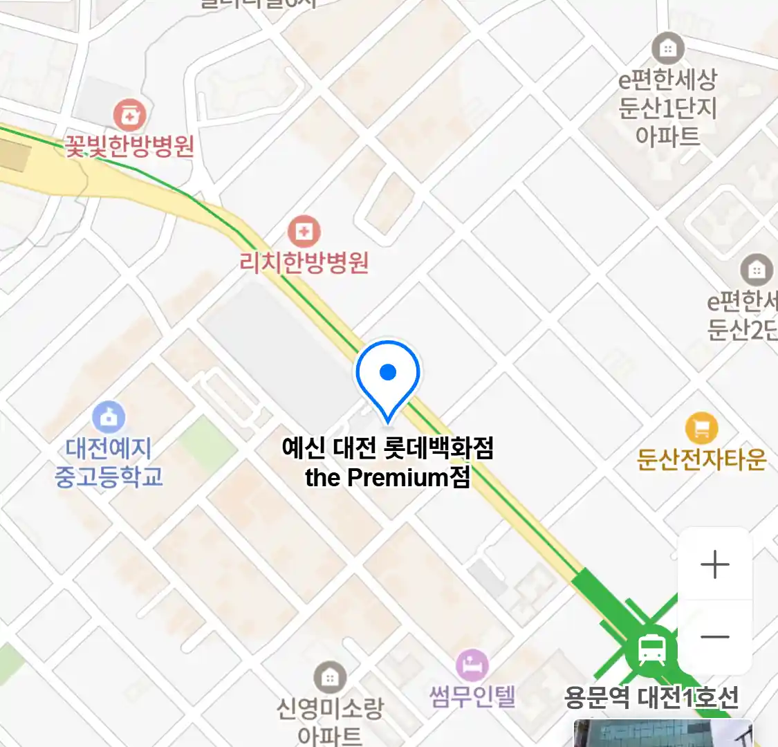 예신 대전 롯데백화점 the Premium점