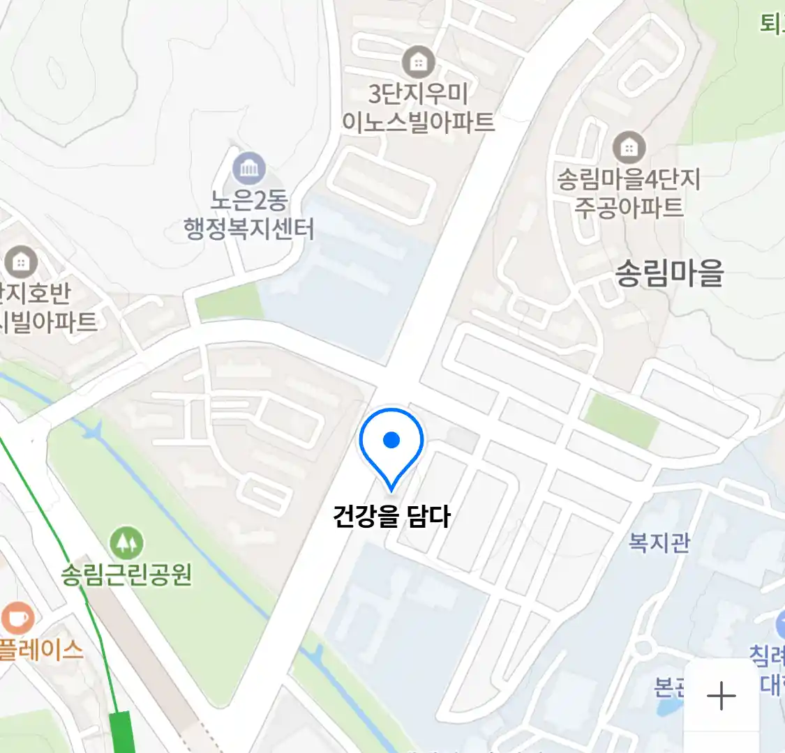 건강을 담다