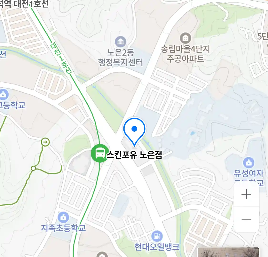스킨포유 노은점