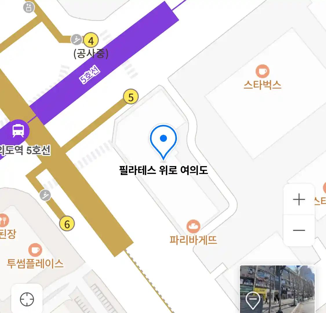 필라테스 위로 여의도 위치