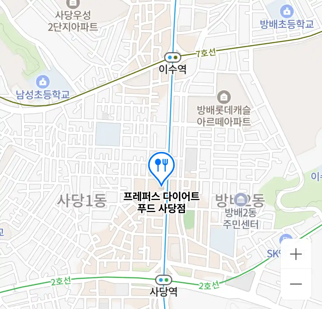 프레퍼스 다이어트 푸드 사당점